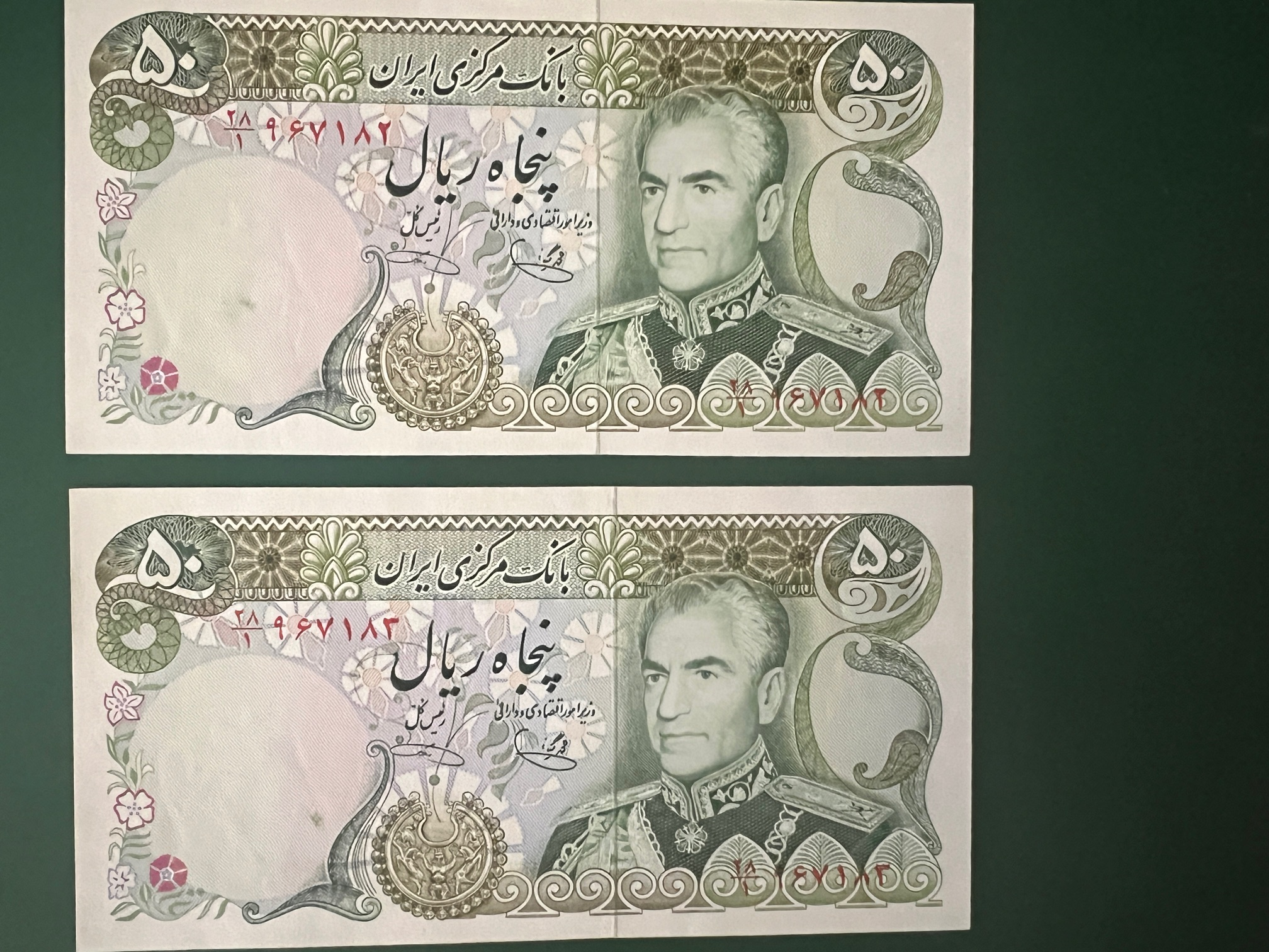 IRAN 2 consecutive Shah Pahlavi 50 Rial Banknote Green 