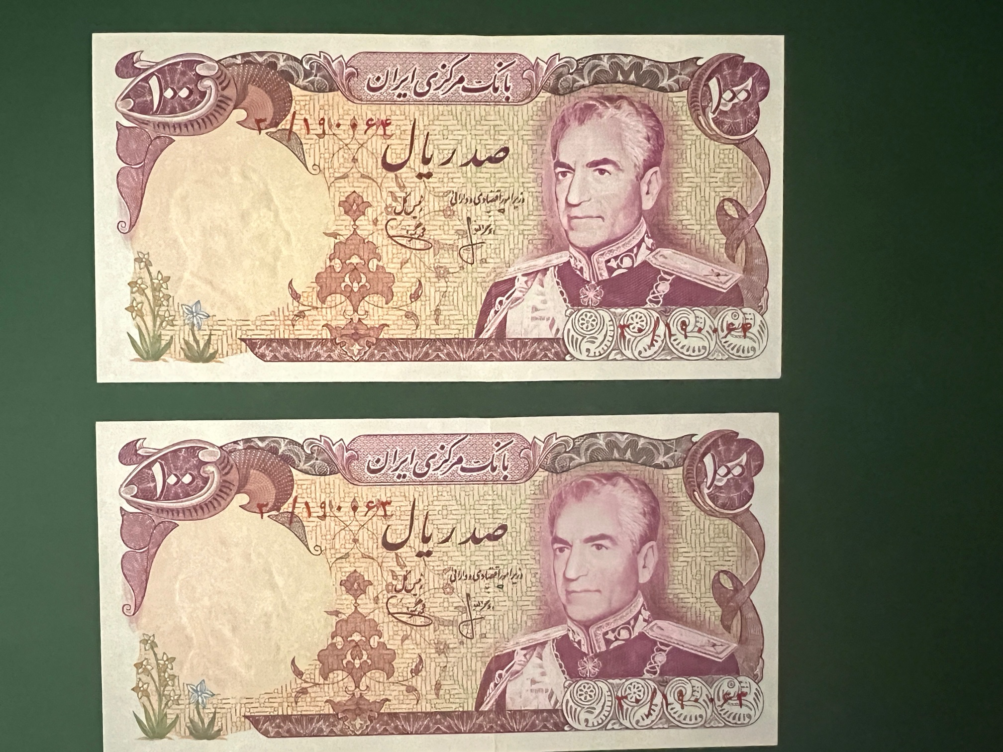 IRAN: 1974 Shah Pahlavi 100 Rial Banknote